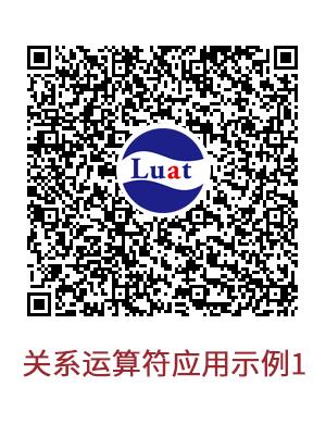 逻辑运算 — 白话Lua系列零基础教程 第四期