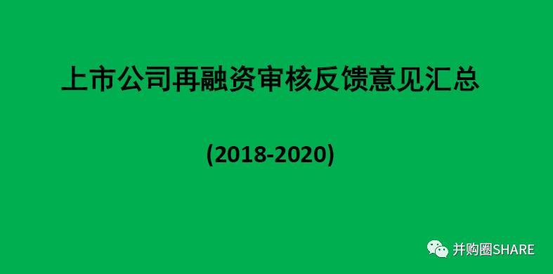 IPO企业股权架构设计实操手册