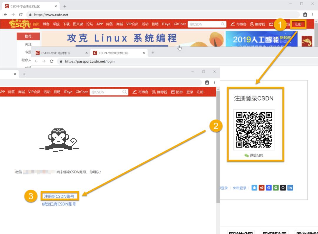 如何开通并使用简书、CSDN博客与Github？