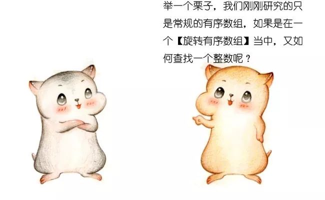 漫画：什么是二分查找？