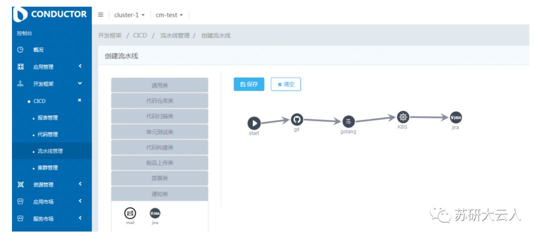 【大云制造】大云PaaS平台BC-PaaS V2.4—— 治理微服务，纳管中间件，平台能力更全面！