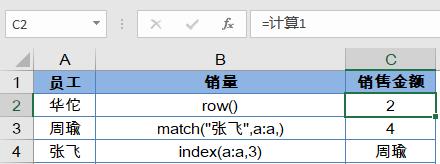 使用EVALUATE函数计算文本算式