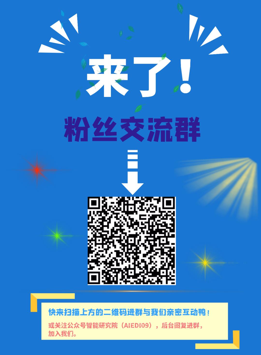 【政策标准】AI新基建架构设计与经济价值研究白皮书（附下载）