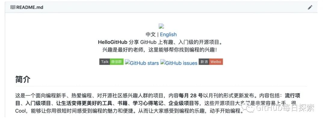 让你“爱”上 GitHub，解决访问时图裂、加载慢的问题