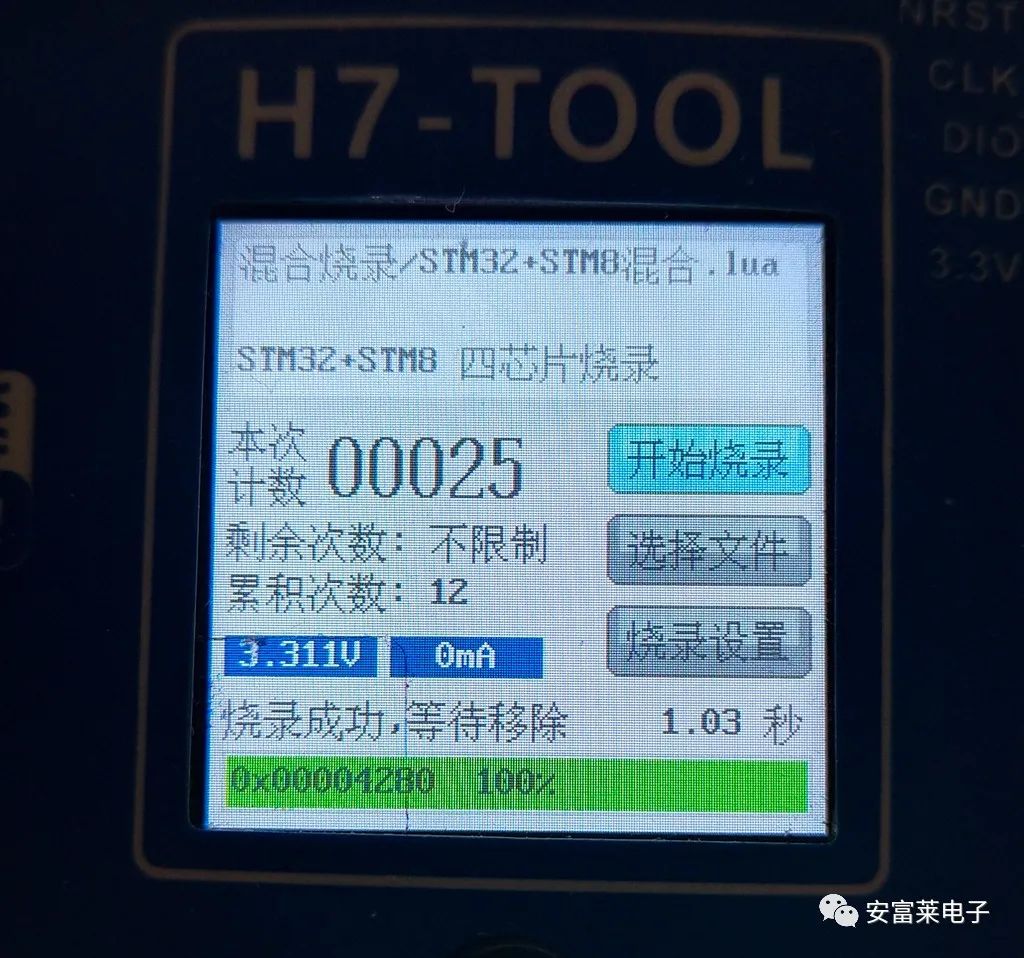 H7-TOOL再次迎来重大更新，全面支持USB和以太网两种脱机烧录文件配置和传输方式，并且都可以使用LUA功能了