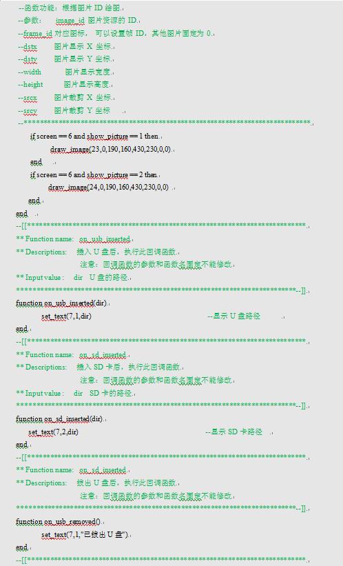 LUA教程2-回调函数使用说明