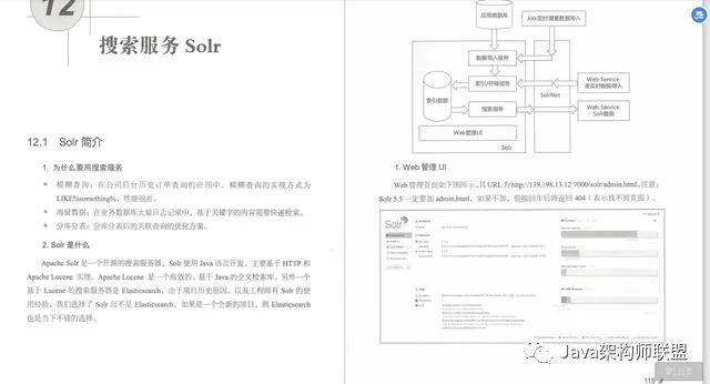 阿里内部是如何进行架构设计？内部参考文档流出，你该这样准备