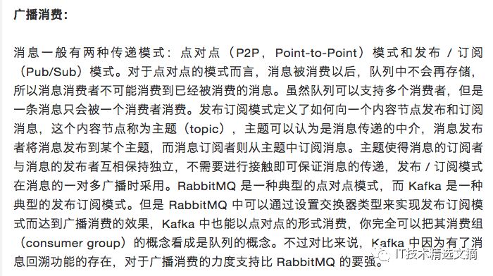 IM系统的MQ消息中间件选型：Kafka还是RabbitMQ？