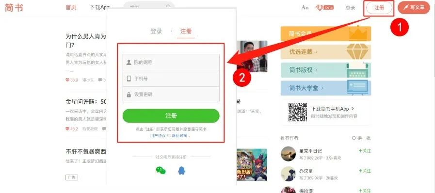 如何开通并使用简书、CSDN博客与Github？