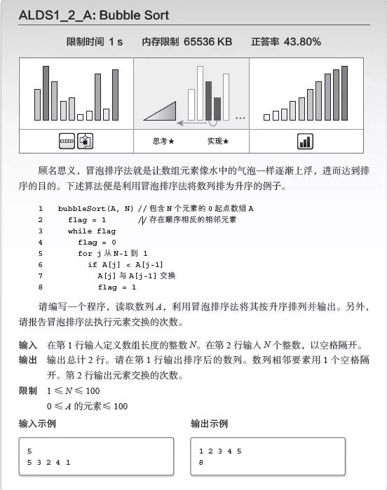 手写排序算法、手写二分查找、说搞就搞啊、2018.4.15【出门问问倒计时2天】