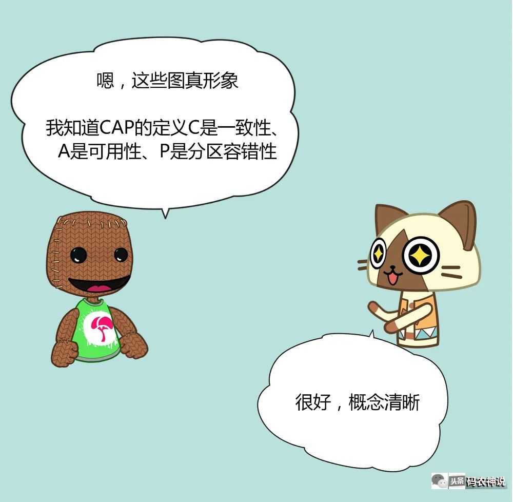 图文详解分布式架构设计基础理论CAP