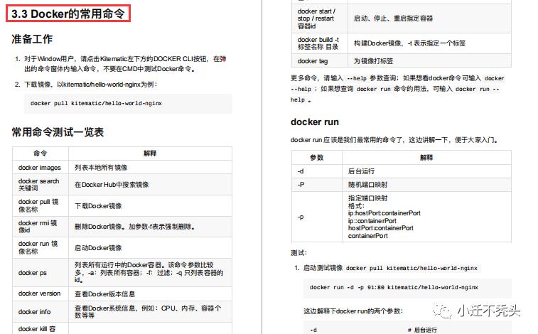 GitHub上破100K的SpringCloud笔记开源了