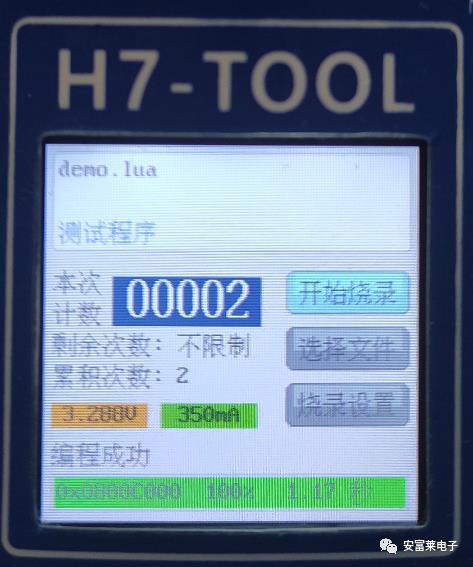 H7-TOOL脱机烧录继续高歌猛进，发布上位机图形化配置LUA烧写文件，上位机升级至V0.5