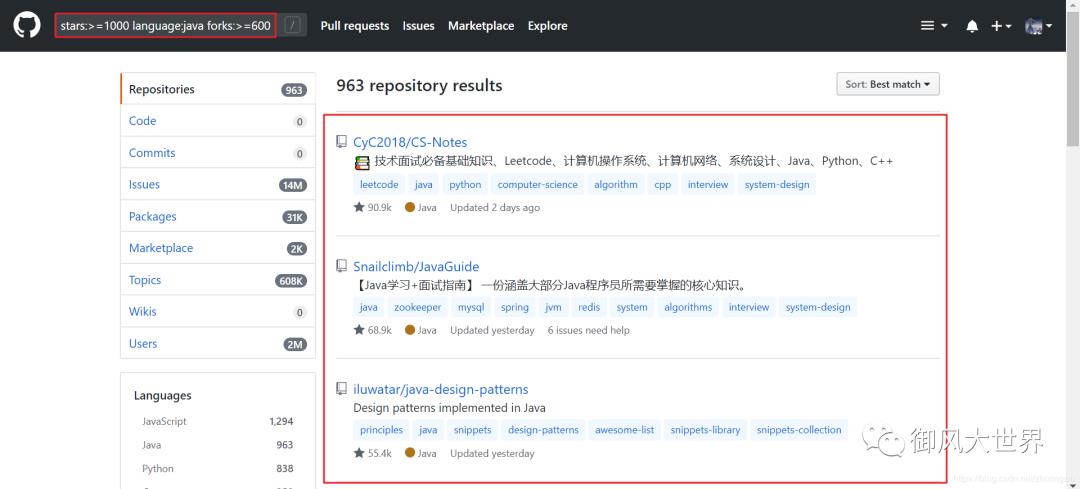 GitHub上重要的几个搜索技巧