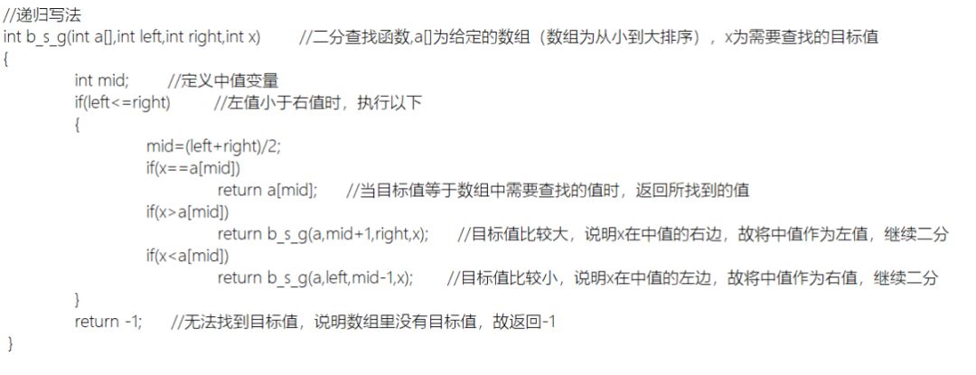 每周算法小知识之二分查找