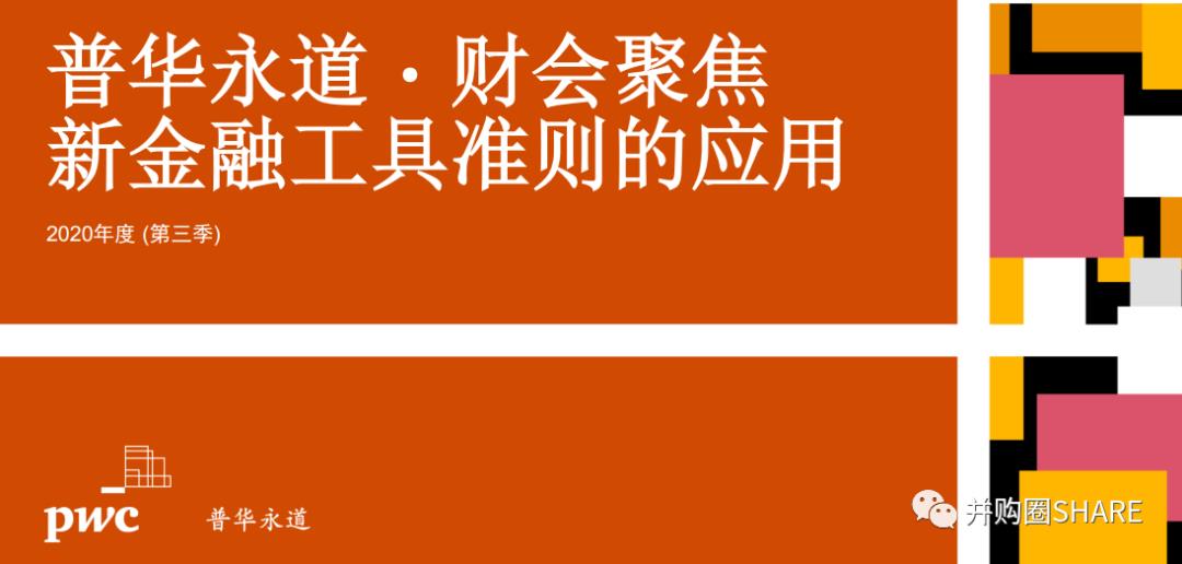 IPO企业股权架构设计实操手册