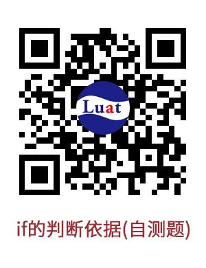 分支判断 — 白话Lua系列零基础教程 第五期