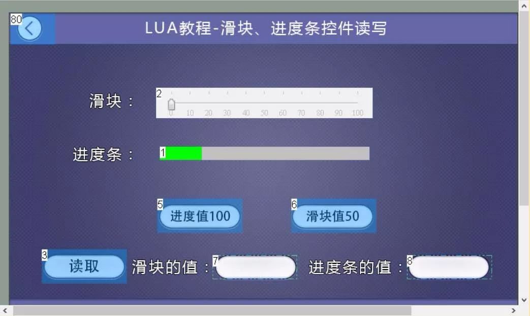 LUA教程5-控件读写操作函数说明