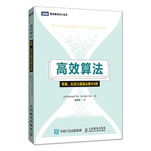 算法的魅力—从二分查找和最长公共子序列说起