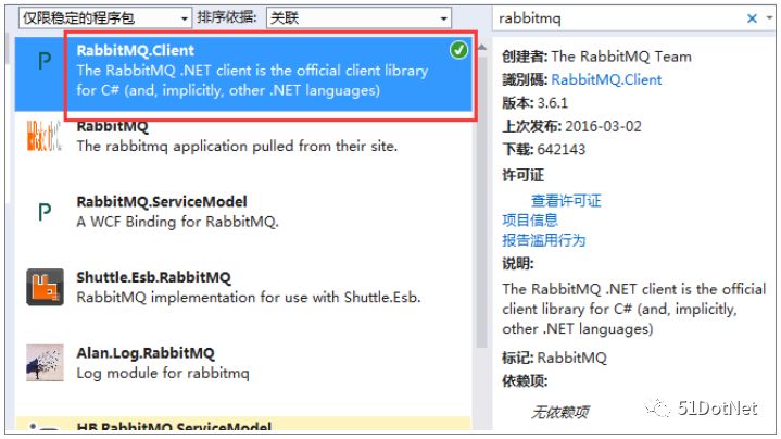 .Net微服务架构：RabbitMQ中间件应用