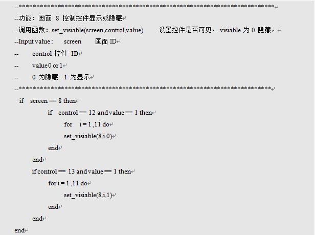 LUA教程5-控件读写操作函数说明