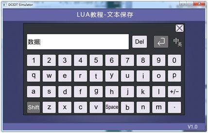 LUA教程10-文本保存