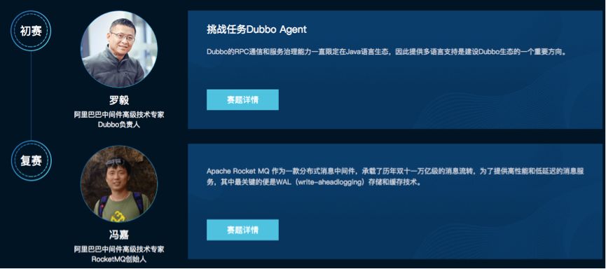 【干货】第四届中间件性能挑战赛启动，50万奖金、赛题分析、重磅资料为你而来！