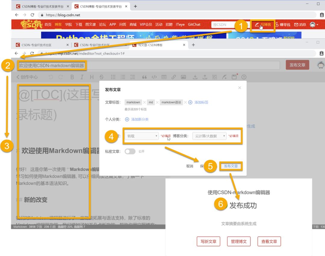 如何开通并使用简书、CSDN博客与Github？