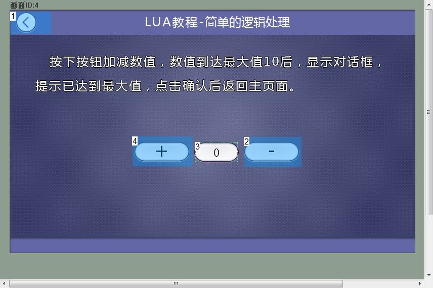 LUA教程6-运算和字符串处理