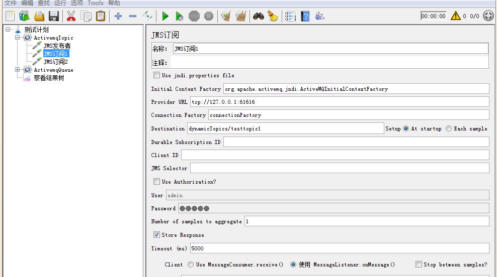 Jmeter中间件处理-ActiveMQ