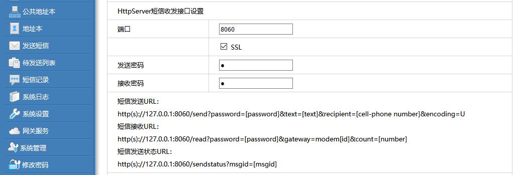 基于金笛短信Web中间件实现Cacti短信报警