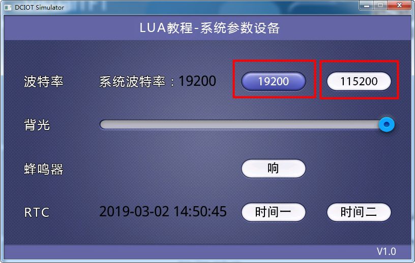 LUA教程3- 系统参数设置