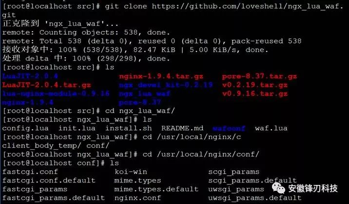 开源nginx_lua_waf部署安装