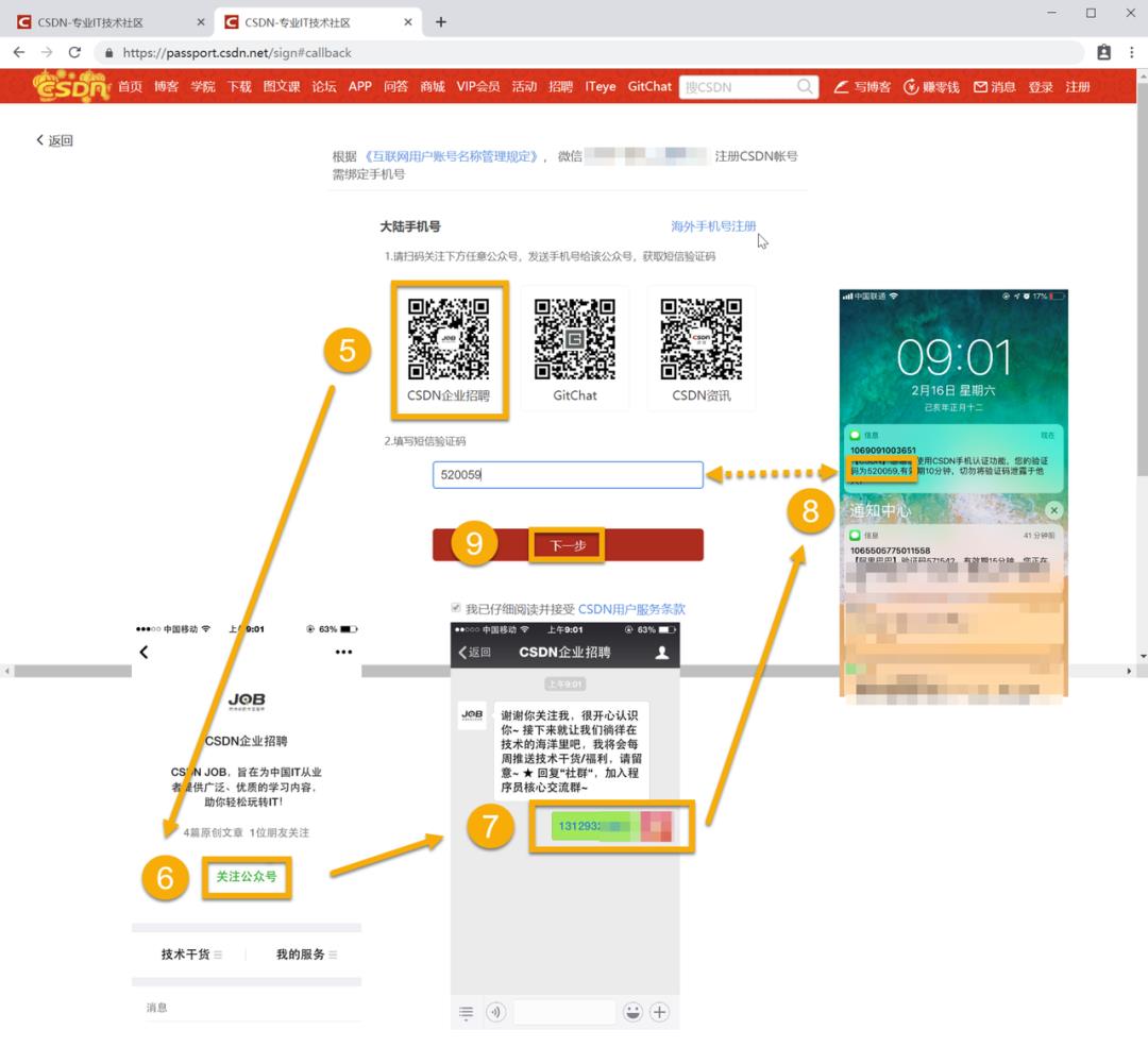 如何开通并使用简书、CSDN博客与Github？