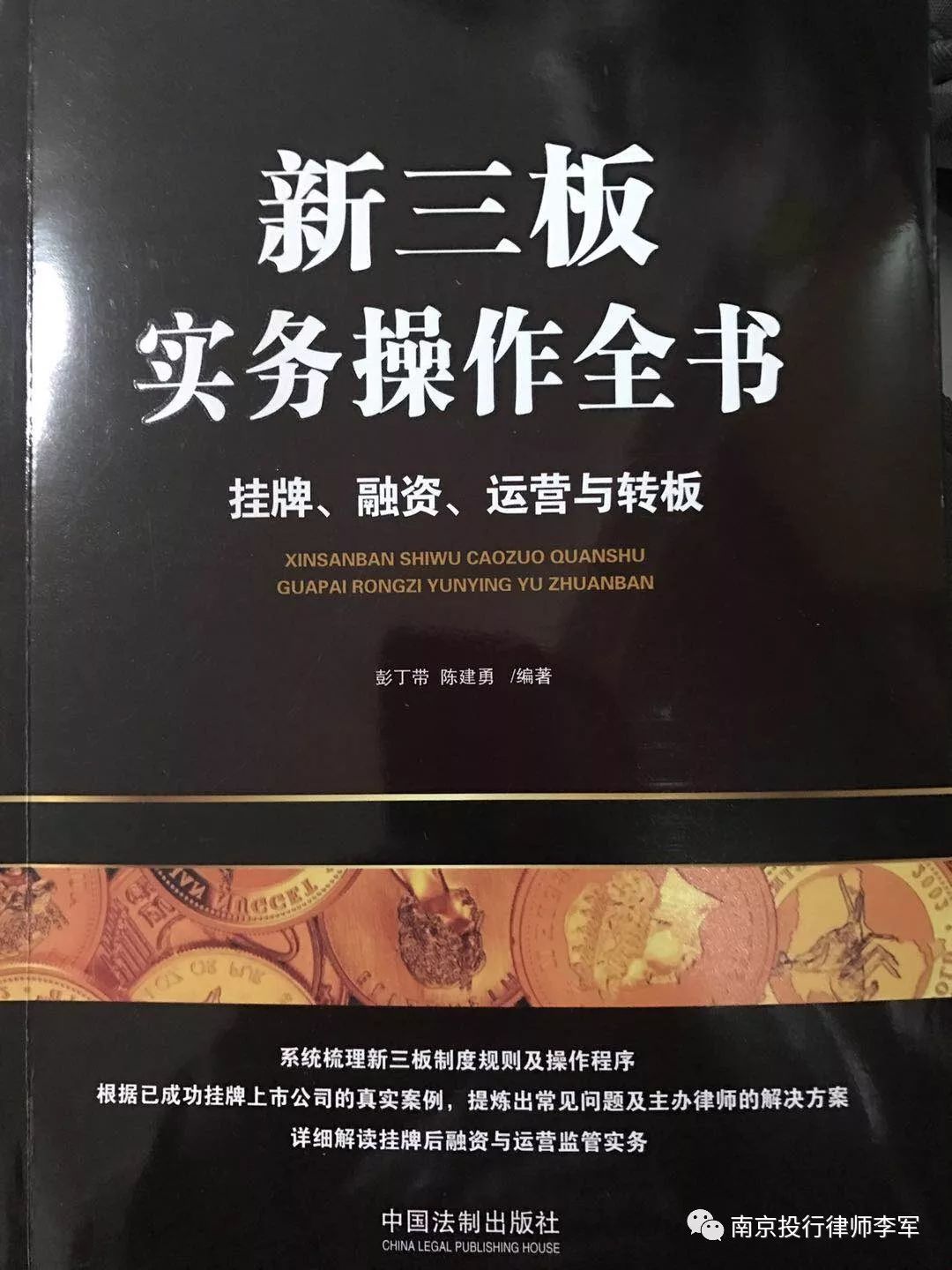 江苏南京律师┃股权架构设计，创始人、合伙人、核心员工、投资人分别有哪些侧重点