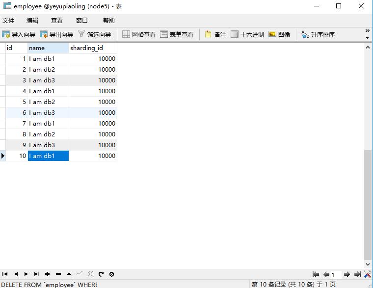 Mycat中间件实现一主一从和双主双从的读写分离