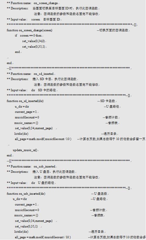 LUA教程11-音频播放器