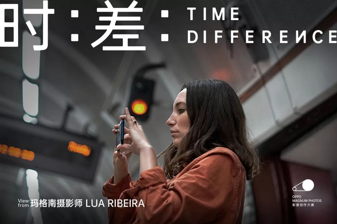 玛格南摄影师Lua Ribeira：用OPPO诠释“时差”