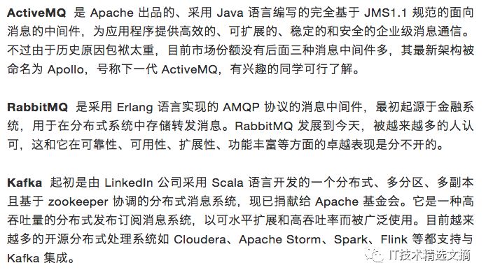 IM系统的MQ消息中间件选型：Kafka还是RabbitMQ？