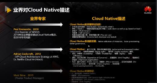 华为云视频Cloud Native架构设计与工程实践