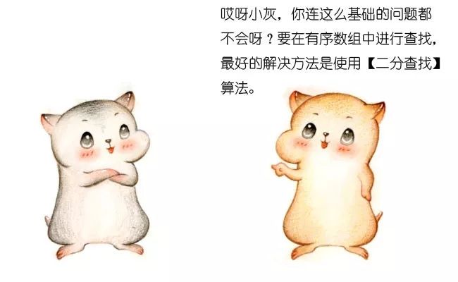 漫画：什么是二分查找？