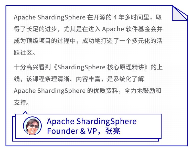 首个 Apache 分布式数据库中间件项目，有什么可牛的？