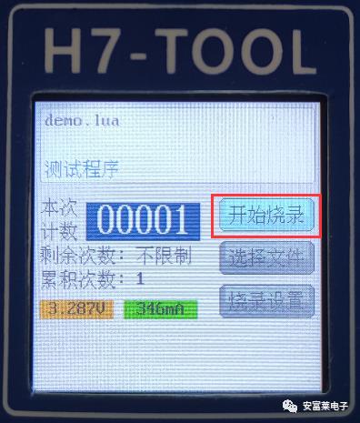 H7-TOOL脱机烧录继续高歌猛进，发布上位机图形化配置LUA烧写文件，上位机升级至V0.5