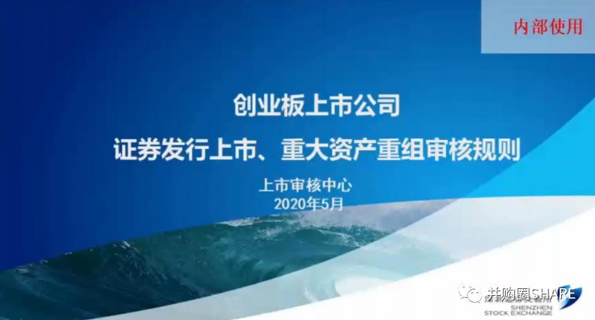 中金-跨境并购流程管理和交易架构设计