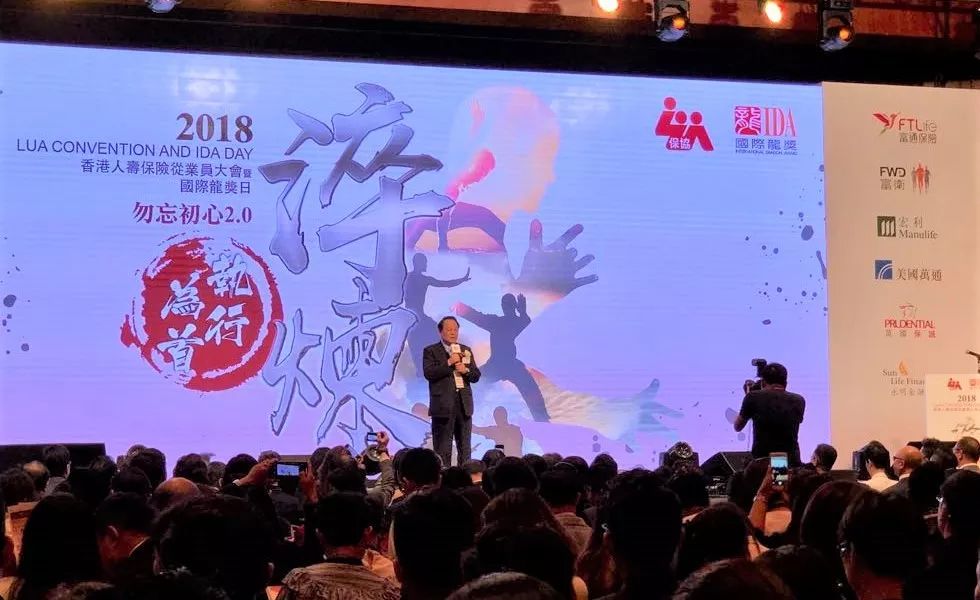 2018 LUA 暨国际龙奖日，宏星集团精英坚定初心，淬炼实现丰盛人生