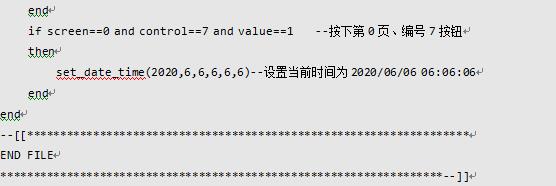 LUA教程3- 系统参数设置