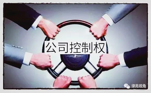 如何在公司股权架构设计中把握公司控制权？