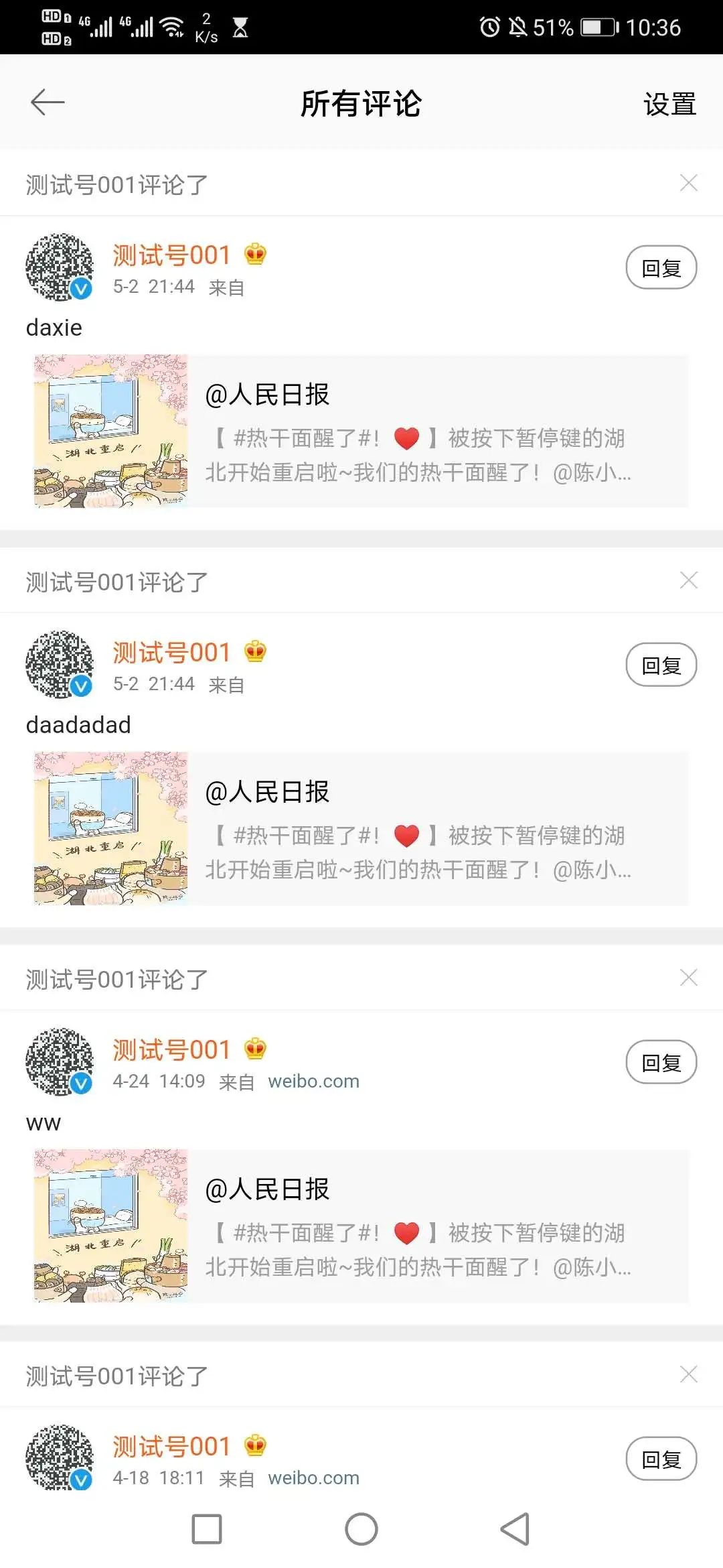 超酷炫！GitHub热榜：一款Flutter仿微博客户端开源啦！这个功能真是绝了！