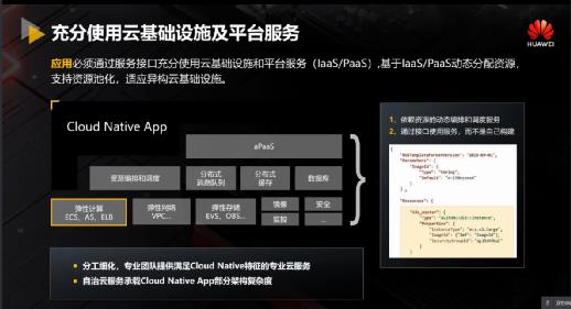 华为云视频Cloud Native架构设计与工程实践