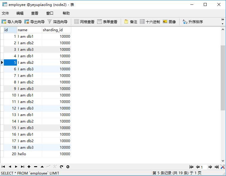 Mycat中间件实现一主一从和双主双从的读写分离